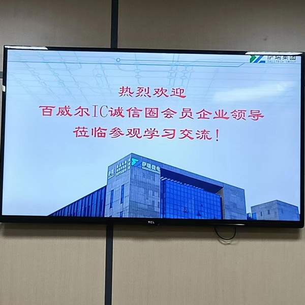 百威尔IC诚信圈到访28quan官网微上海公司