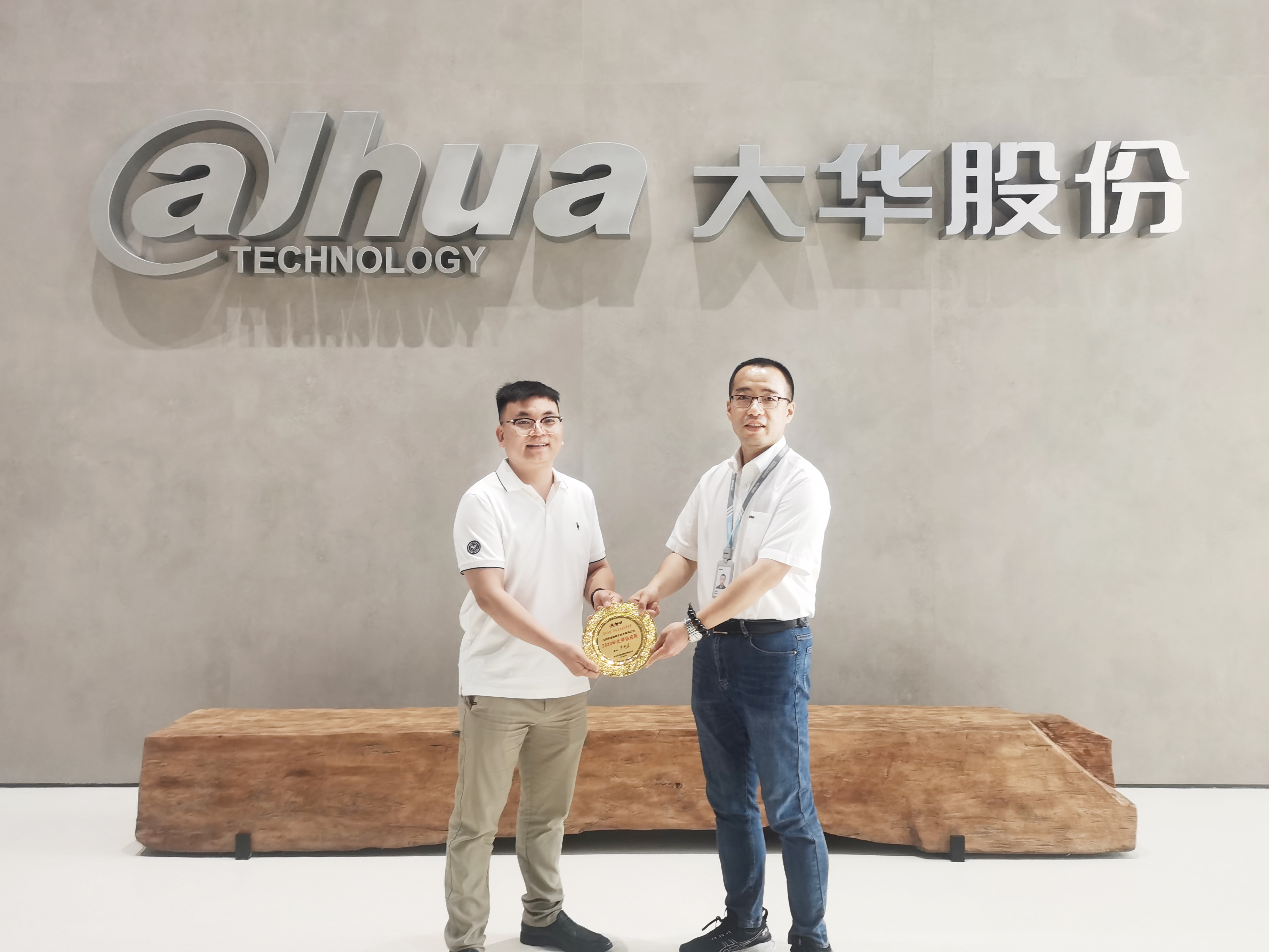 喜报 | 28quan官网微荣获大华股份《2023年优秀供应商》