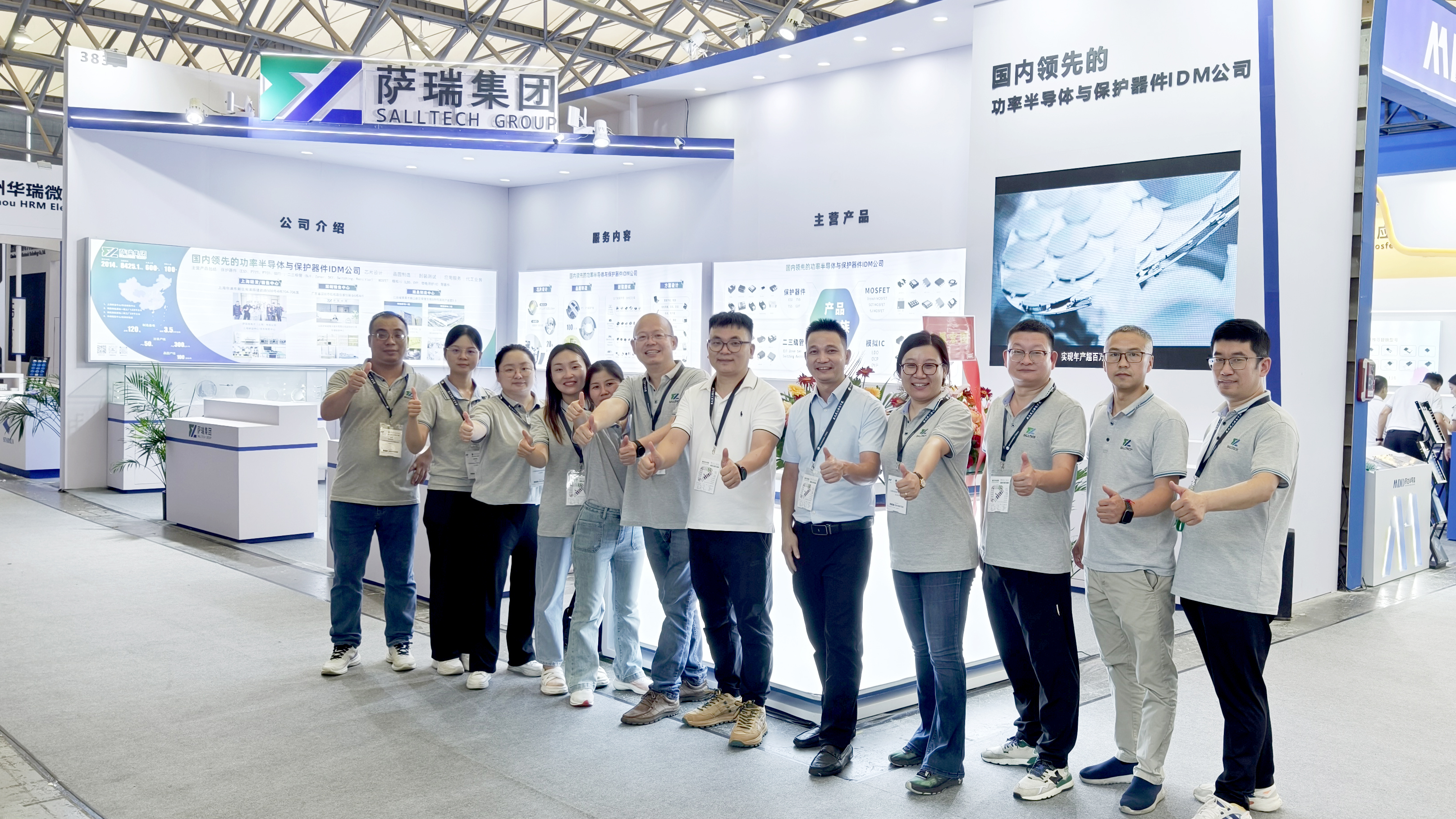 江西28quan官网微电子闪耀慕尼黑上海电子展，圆满收官！