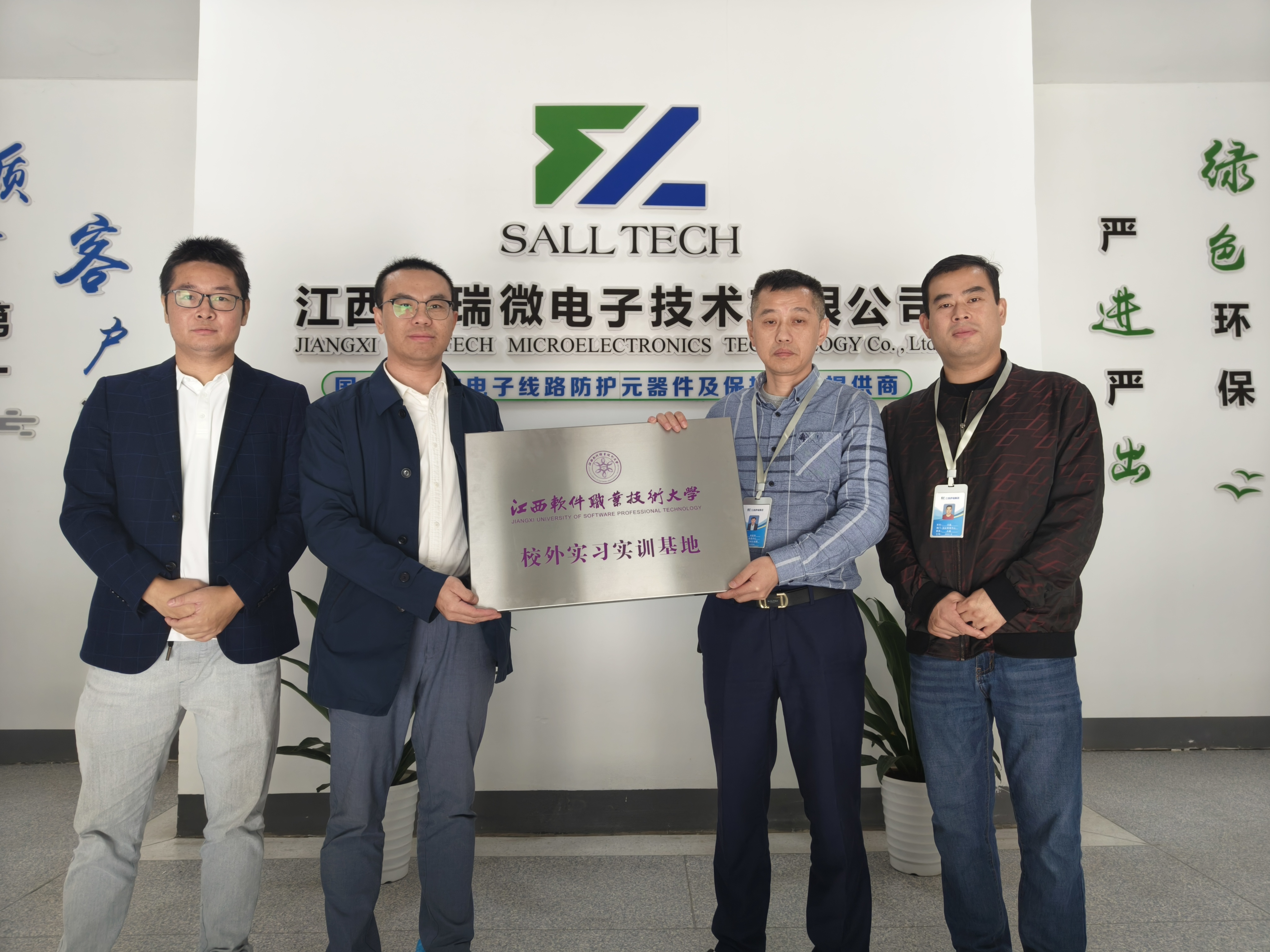 江西28quan官网微电子与江西软件职业技术大学签订校企合作协议 共创人才培养新篇章