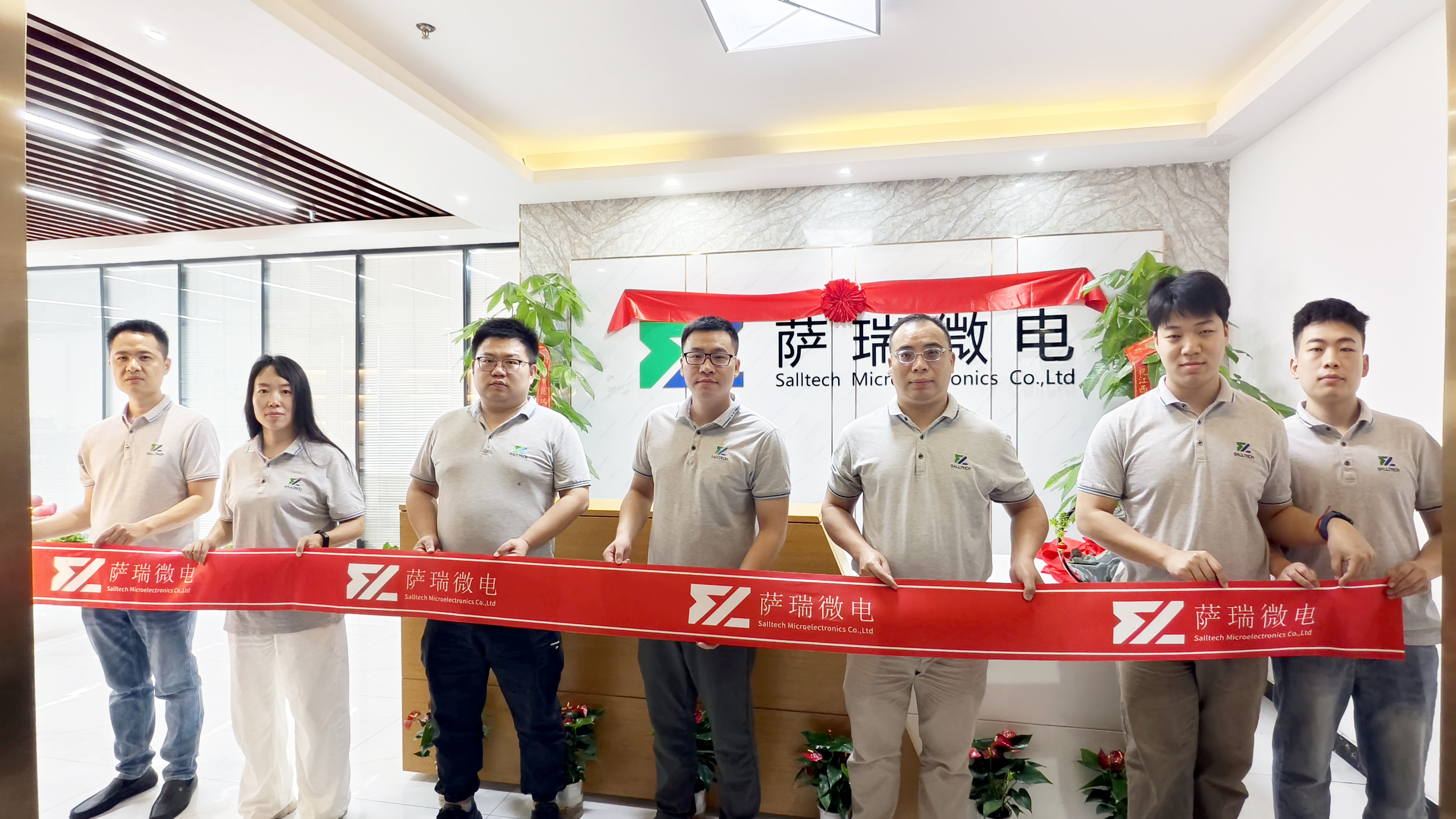 江西28quan官网微电子深圳分公司乔迁大吉庆典