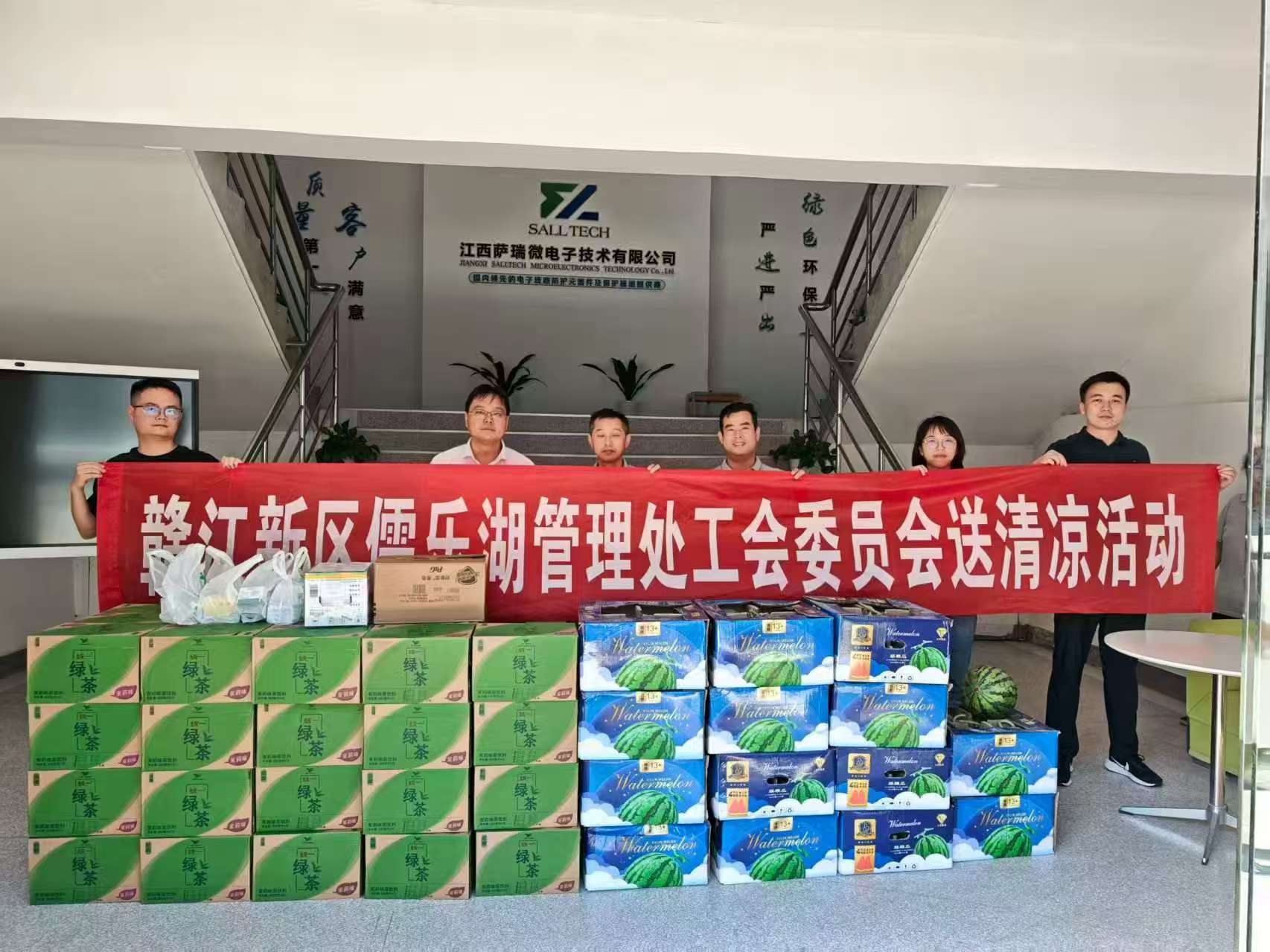 赣江新区儒乐湖管理处工会委员会走进江西28quan官网微